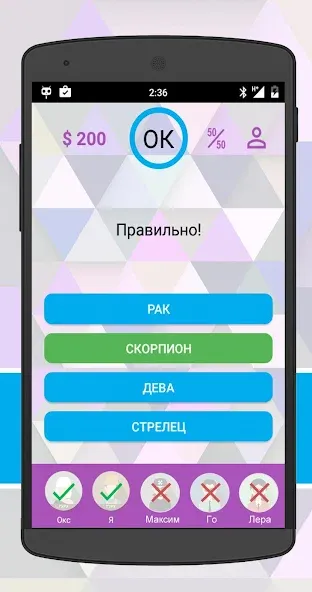 Интеллект-баттл  [МОД Меню] Screenshot 2