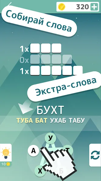 Словолом  [МОД Menu] Screenshot 1