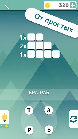 Словолом  [МОД Menu] Screenshot 2