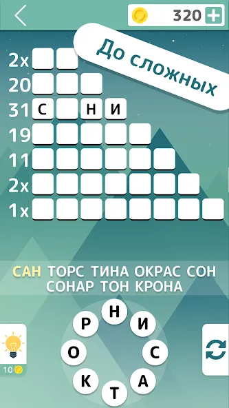 Словолом  [МОД Menu] Screenshot 3