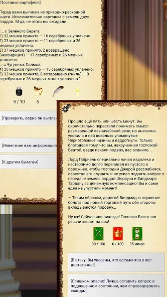 Ошейник, текстовый квест  [МОД Меню] Screenshot 3