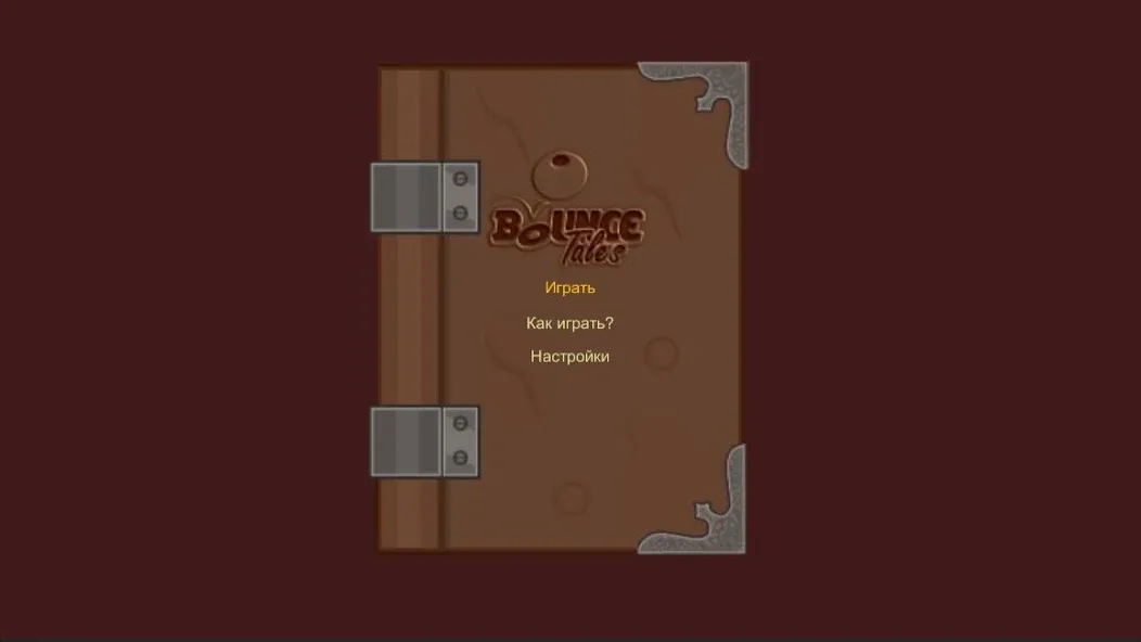 Bounce Tales - Original Nokia (Баунс Тейлс)  [МОД Menu] Screenshot 1