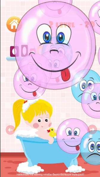 Popping bubbles for kids  [МОД Много денег] Screenshot 1