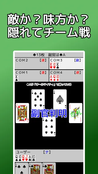 playing cards Napoleon (плейинг карты Наполеон)  [МОД Unlimited Money] Screenshot 4