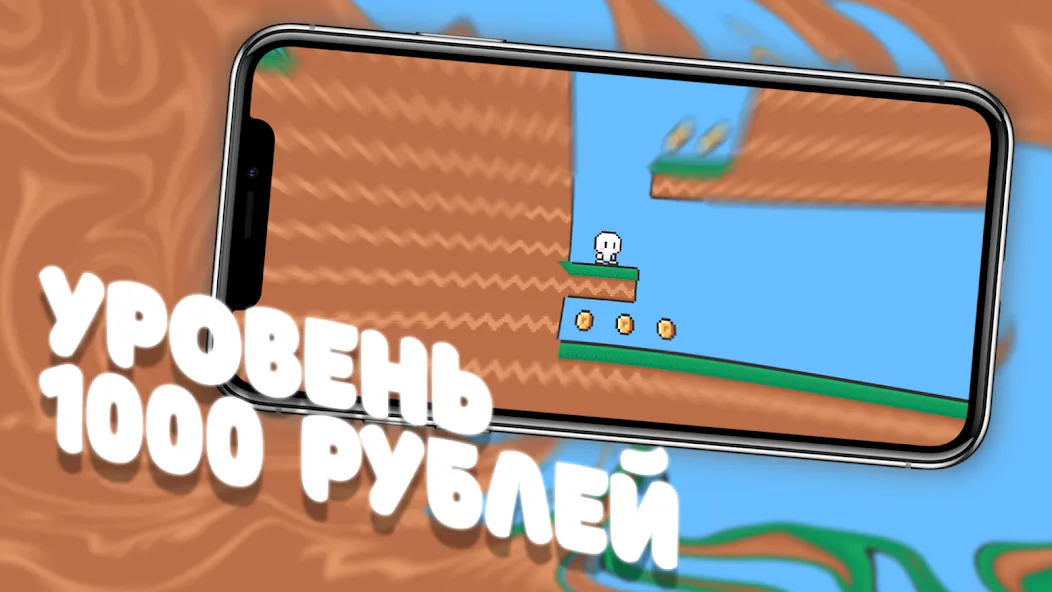 Чебупелька  [МОД Много монет] Screenshot 4