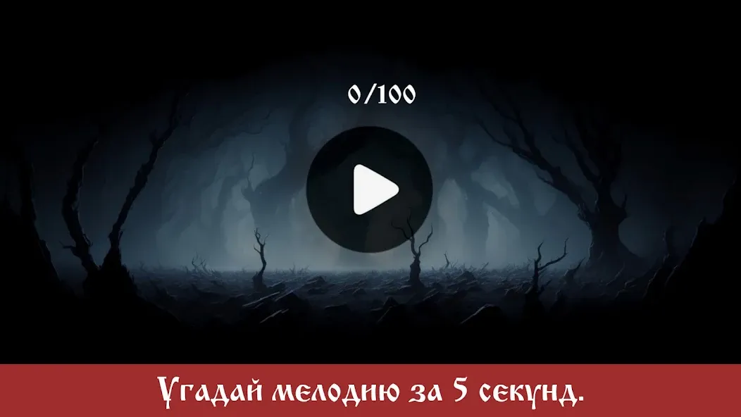 The King and the Fool (Music)  [МОД Все открыто] Screenshot 5