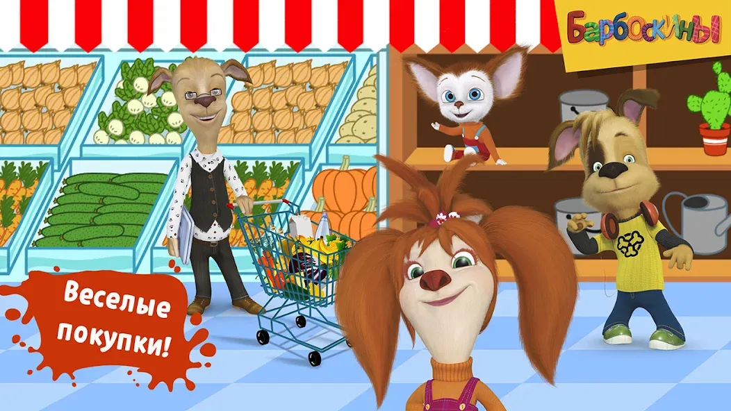 Pooches Supermarket: Shopping  [МОД Бесконечные деньги] Screenshot 2