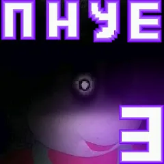 Взлом Пять Ночей С Ёжиком 3  [МОД Mega Pack] - стабильная версия apk на Андроид