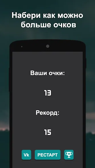 Что гуглят больше?  [МОД Все открыто] Screenshot 4