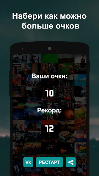 Что гуглят больше? 2  [МОД Много денег] Screenshot 4