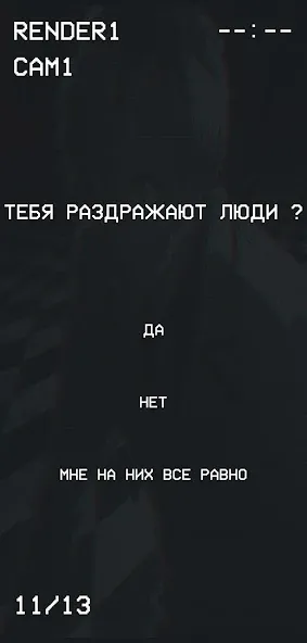 Гуль или Позер Тест  [МОД Много денег] Screenshot 2