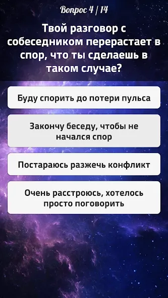 Тесты 2: Кто ты?  [МОД Много денег] Screenshot 4