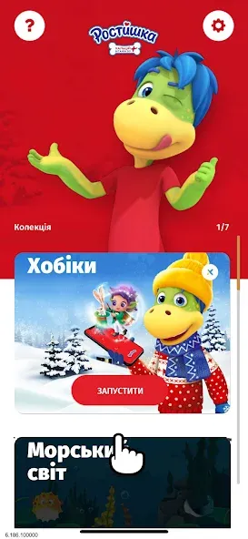 Ростишка  [МОД Menu] Screenshot 2