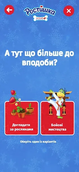 Ростишка  [МОД Menu] Screenshot 5