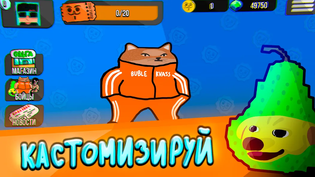 Бабл Квас Ревижн  [МОД Menu] Screenshot 1