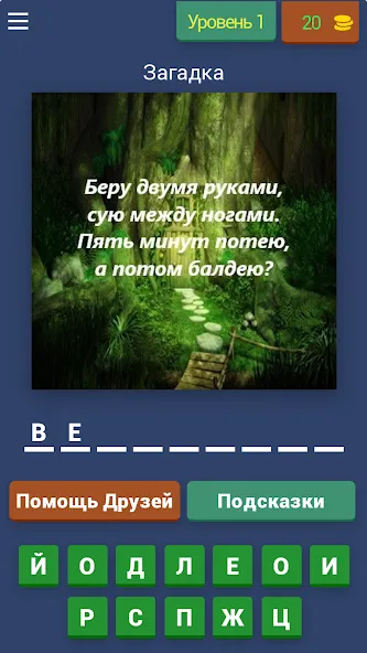 Загадки с подвохом  [МОД Mega Pack] Screenshot 1