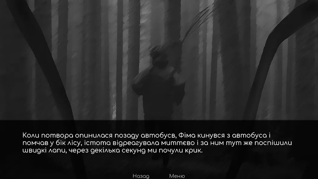 Babayka  [МОД Все открыто] Screenshot 3