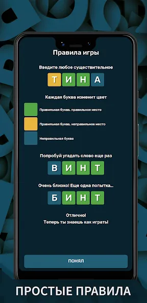 Вордли. Мания слов  [МОД Много монет] Screenshot 2