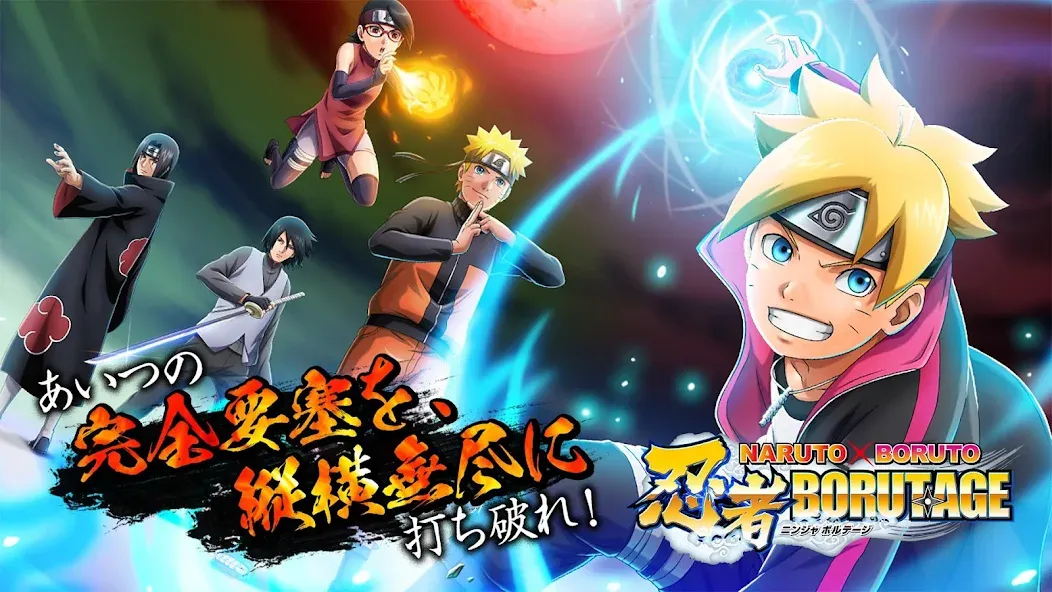 NARUTO X BORUTO 忍者BORUTAGE  [МОД Mega Pack] Screenshot 1