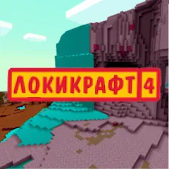 Скачать взломанную Lokicraft 4 Crafting (Локикрафт 4 Крафтинг)  [МОД Много монет] - последняя версия apk на Андроид