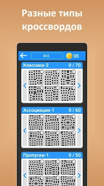 Кроссворды ассорти на русском  [МОД Menu] Screenshot 1