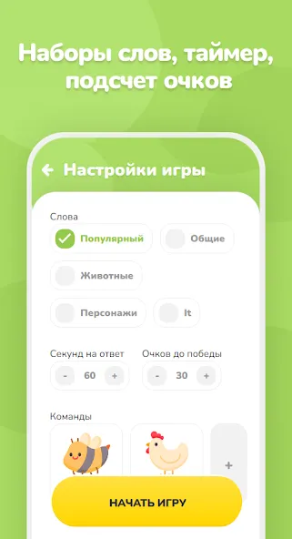 Крокодил – объяснить слово  [МОД Unlocked] Screenshot 2