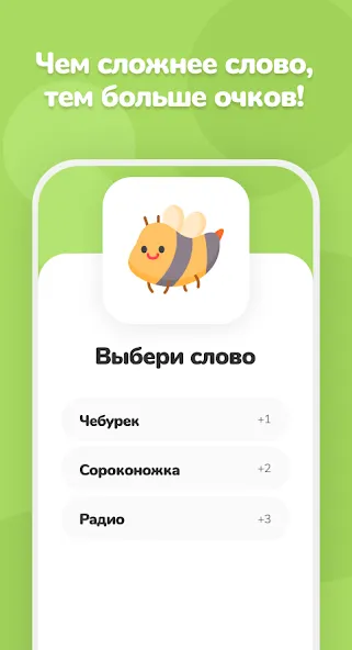 Крокодил – объяснить слово  [МОД Unlocked] Screenshot 3