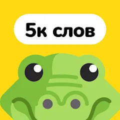 Взломанная Крокодил – объяснить слово  [МОД Unlocked] - стабильная версия apk на Андроид