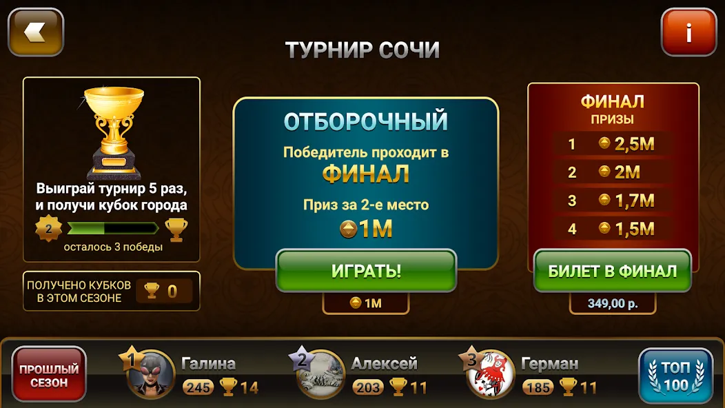 Throw-in Durak: Championship  [МОД Меню] Screenshot 3