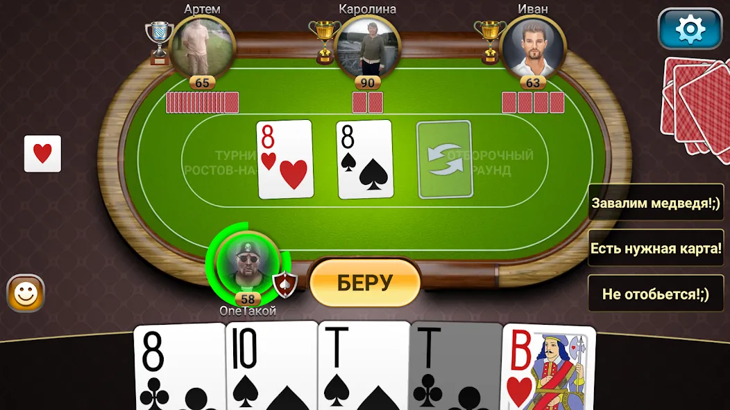 Passing Durak: Championship  [МОД Все открыто] Screenshot 2