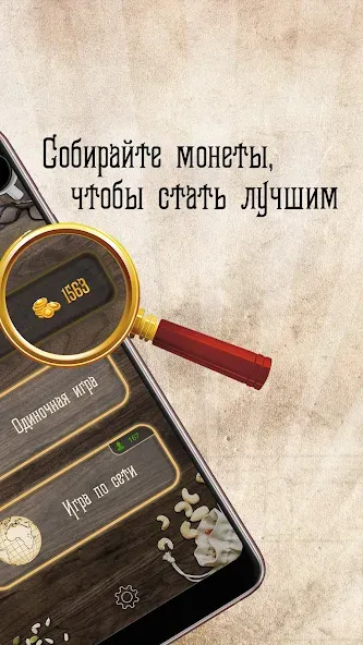 Дурак Онлайн с друзьями  [МОД Mega Pack] Screenshot 2