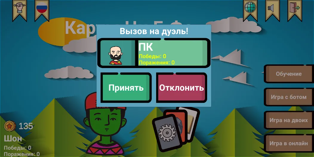 Cards of rock, scissors and pa  [МОД Много монет] Screenshot 1