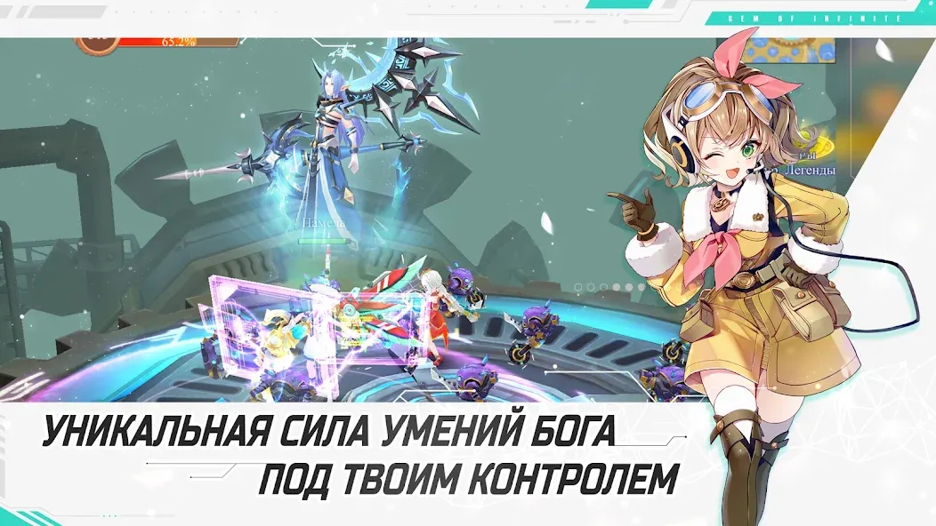 Glory of Infinite (Глори оф Инфинит)  [МОД Mega Pack] Screenshot 5