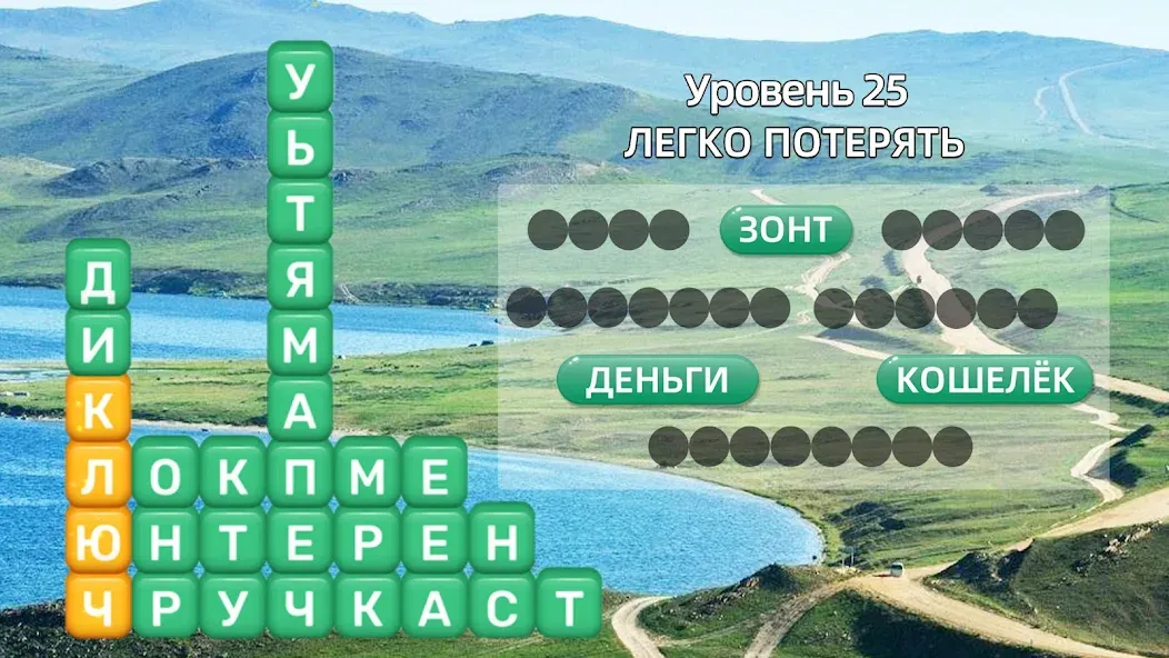 Разбить слова: Word Game  [МОД Меню] Screenshot 1