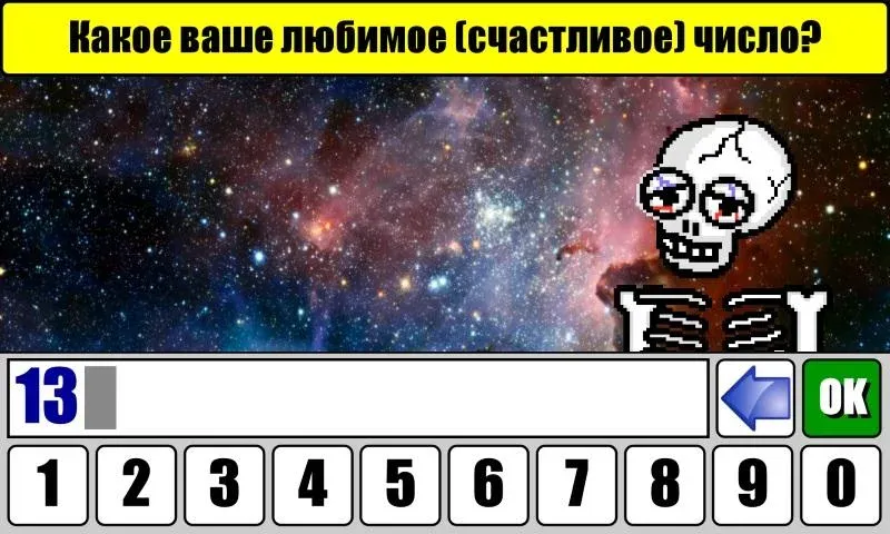 Тест на Будущее  [МОД Mega Pack] Screenshot 1