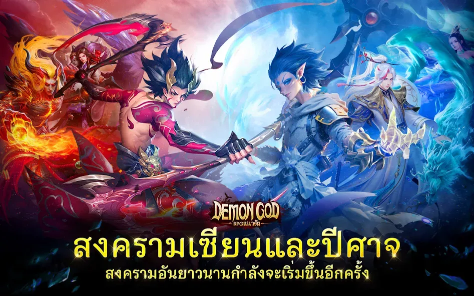 Demon God: RPG แนวตั้ง (Демонбог)  [МОД Бесконечные монеты] Screenshot 1