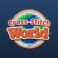 Взломанная Cross-Stitch World (Кросс)  [МОД Unlocked] - стабильная версия apk на Андроид