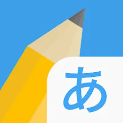 Скачать взлом Write It! Japanese  [МОД Меню] - последняя версия apk на Андроид