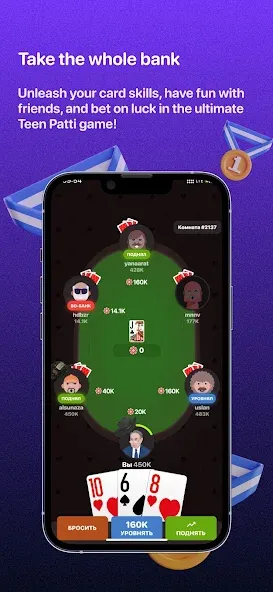 Teen Patti -  3 Patti (Rummy) (Тин Патти)  [МОД Бесконечные деньги] Screenshot 1