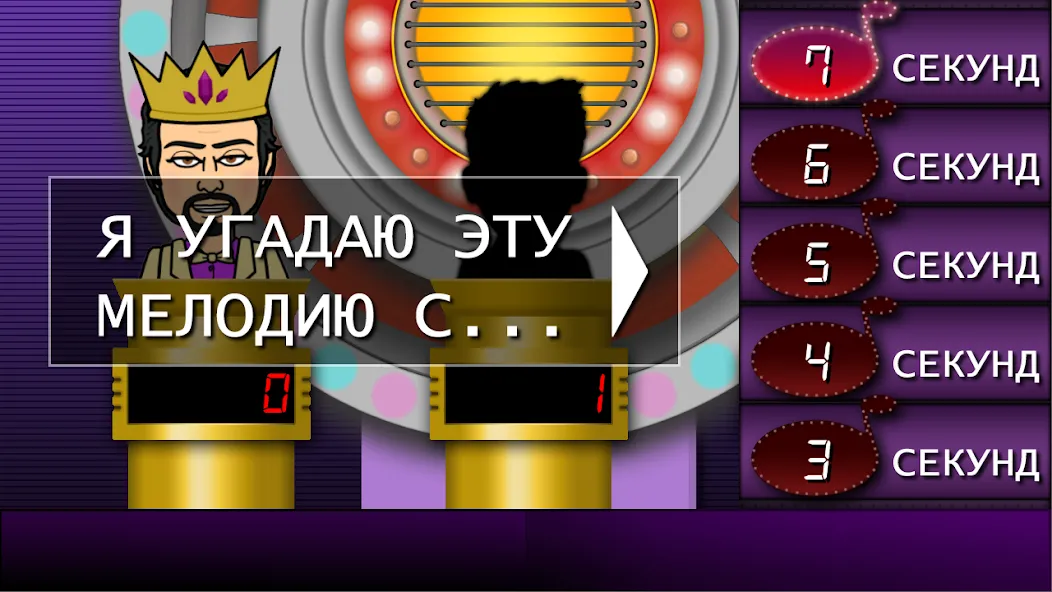 Мелодия - Угадай Песню  [МОД Много монет] Screenshot 5