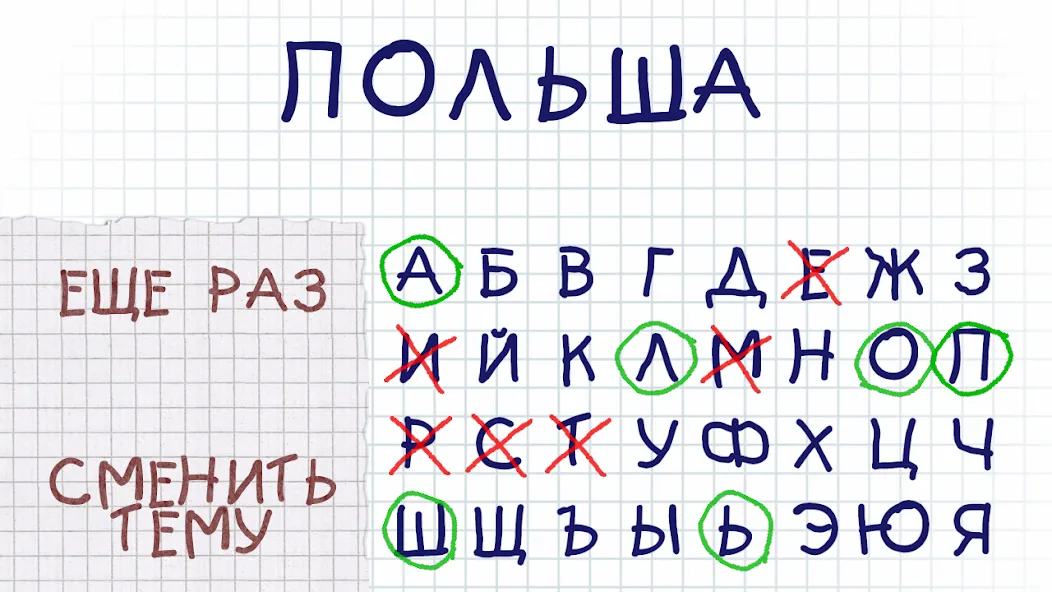 Виселица словесная головоломка  [МОД Menu] Screenshot 3