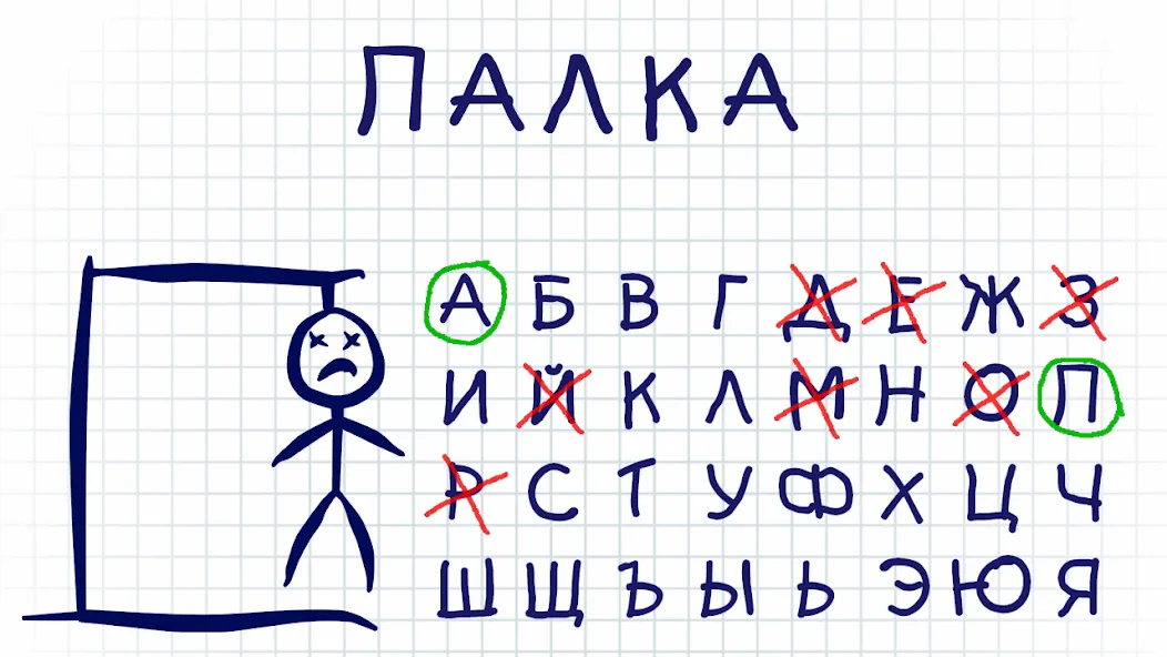 Виселица словесная головоломка  [МОД Menu] Screenshot 5