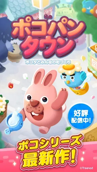 LINE ポコパンタウン-楽しめるステージ満載パズルゲーム  [МОД Все открыто] Screenshot 5