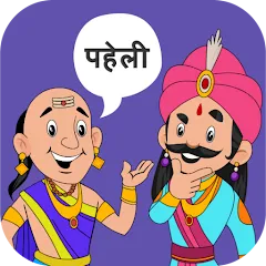 Скачать взлом Paheli Time: Hindi Paheliyan (Пахели тайм)  [МОД Много монет] - стабильная версия apk на Андроид