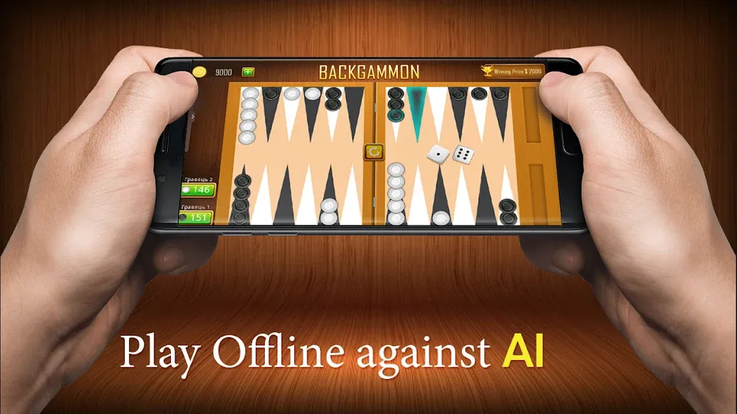 Backgammon board game - Tavla  [МОД Unlimited Money] Screenshot 1