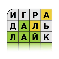 Взлом Guess the Word in Russian  [МОД Бесконечные деньги] - стабильная версия apk на Андроид