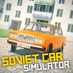 Скачать взлом SovietCar: Simulator (оветКар)  [МОД Бесконечные монеты] - полная версия apk на Андроид