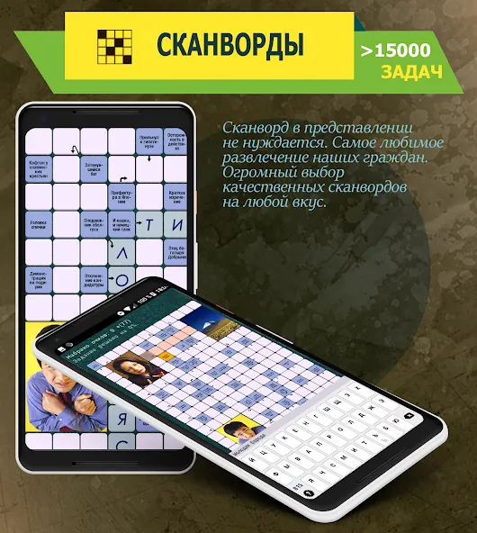 Crosswords, Keywords  [МОД Меню] Screenshot 1