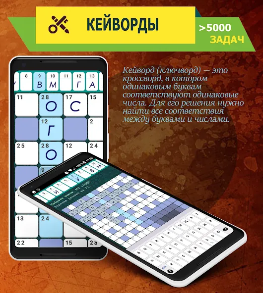 Crosswords, Keywords  [МОД Меню] Screenshot 3