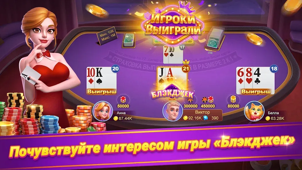 Онлайн дурак - турнир  [МОД Unlimited Money] Screenshot 4